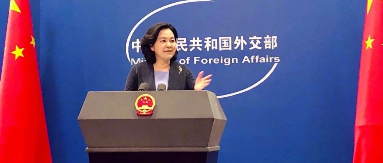 华春莹：美方不可能阻止中国统一进程！