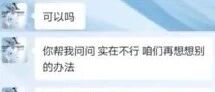 “妈妈对不起，我把你屏蔽了”