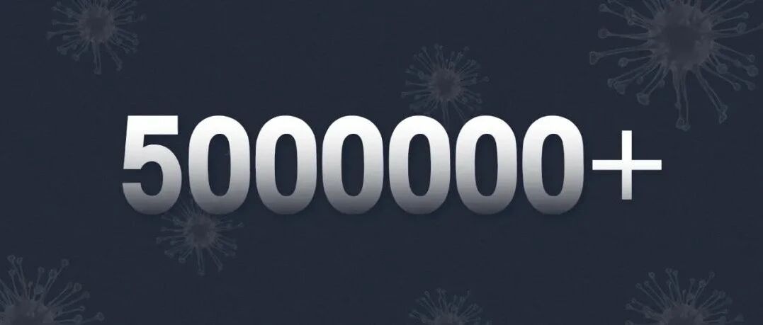 令人心痛！超500万死亡！