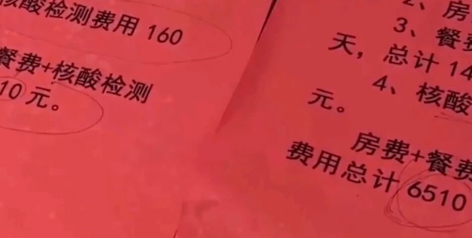 隔离人员未交全款被酒店拒绝入住？相关负责人停职