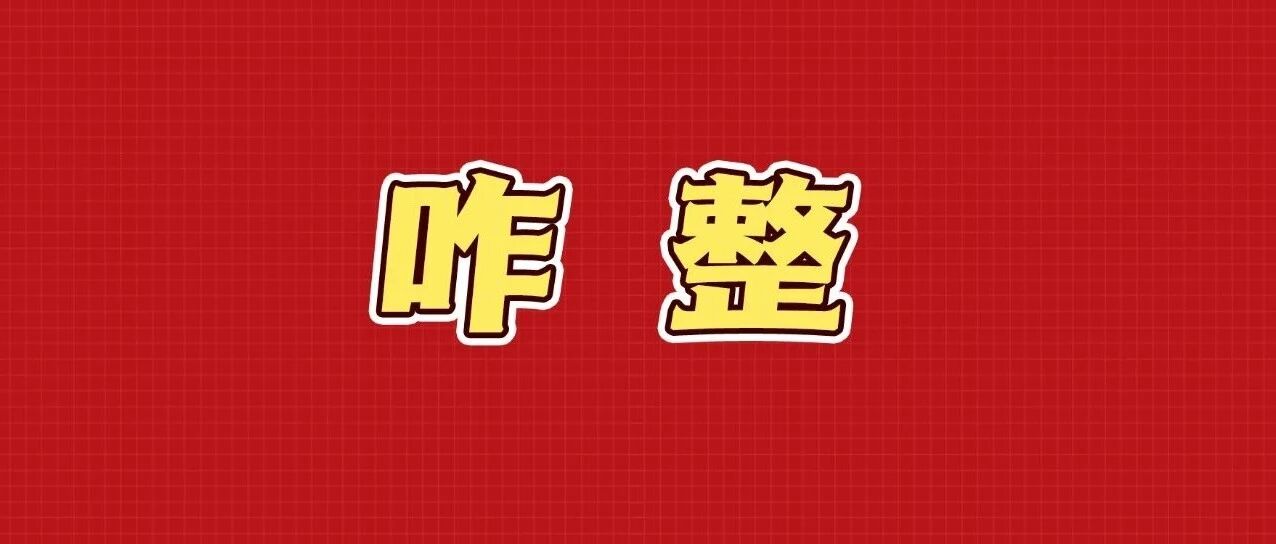 我的同事，“疯了”!