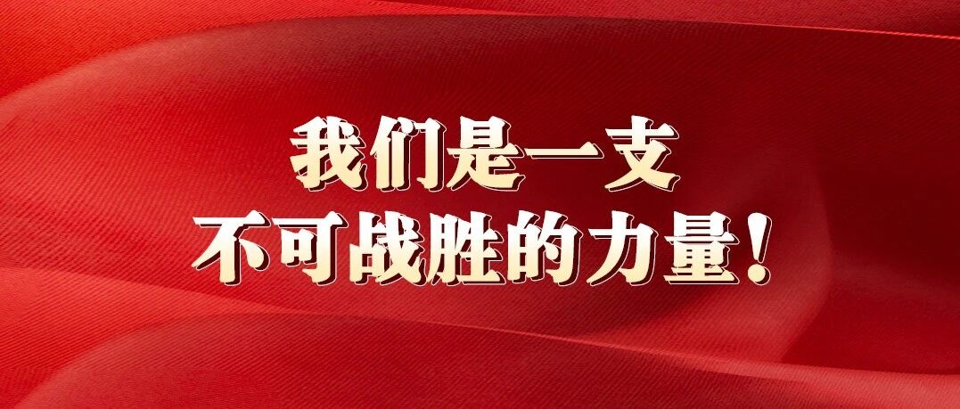 向前！向前！向前！