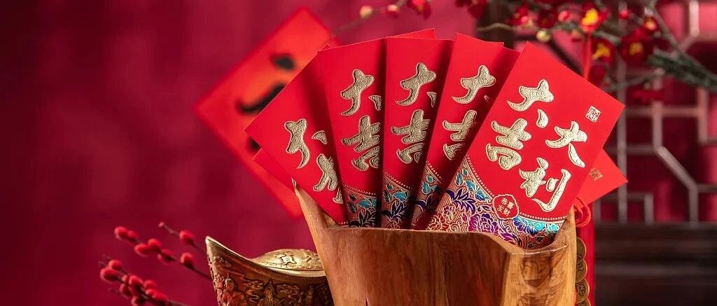 大年初一 | 今天，为啥要给压岁钱？