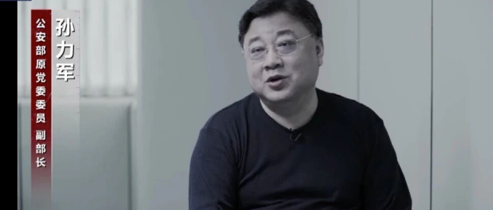 孙力军案大量细节曝光！王立科送其“小海鲜”合计9000多万元