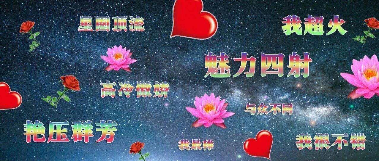 刚刚，火星发了条朋友圈！