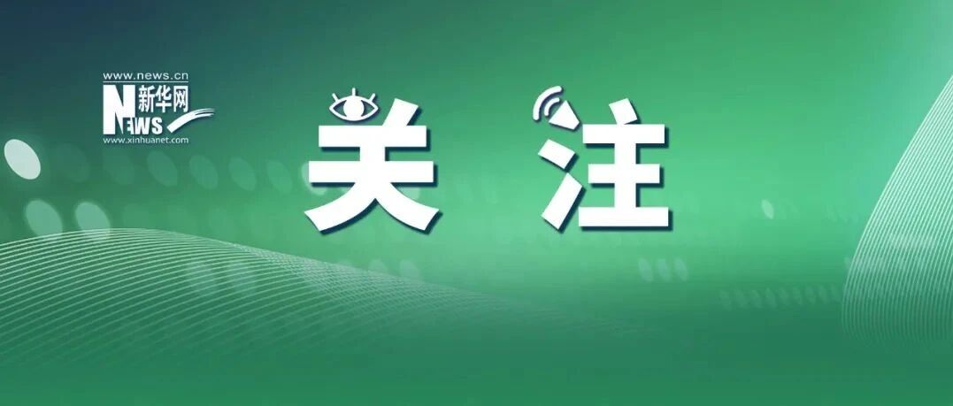 石家庄：即日起，全面推动复工复产