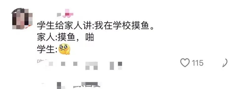 啥条件啊，30000多份？网友：吃不吃的不重要，主要想去摸鱼