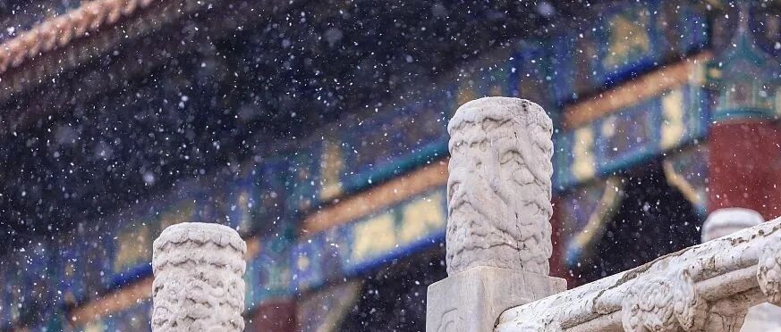 今日小雪！晚来天欲雪，能饮一杯无？