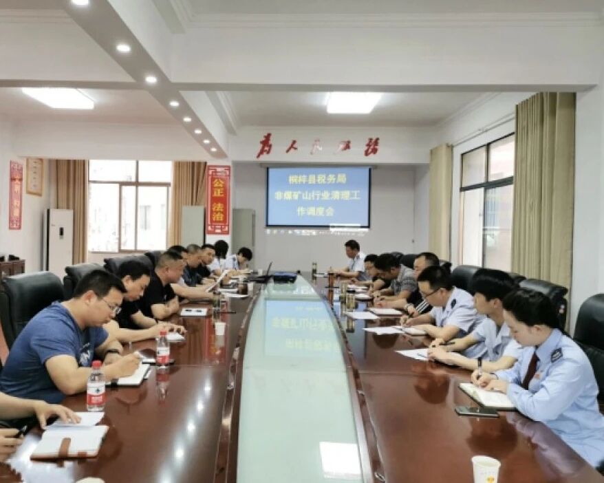 一封监察建议书推动非煤矿山行业税费入库900余万元