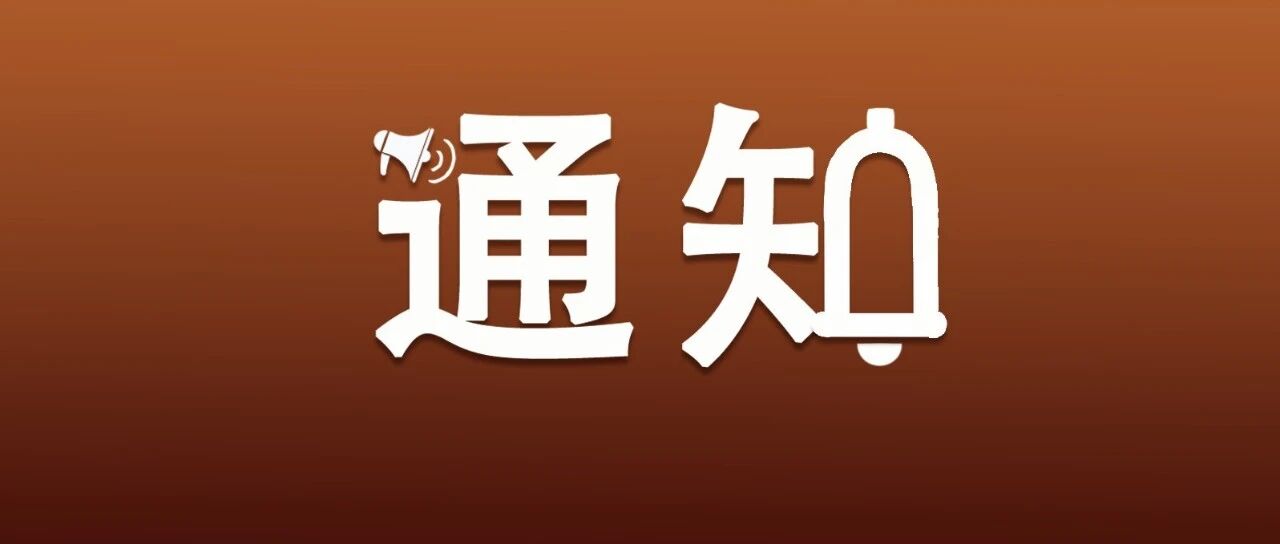 5月1日起，禁售！