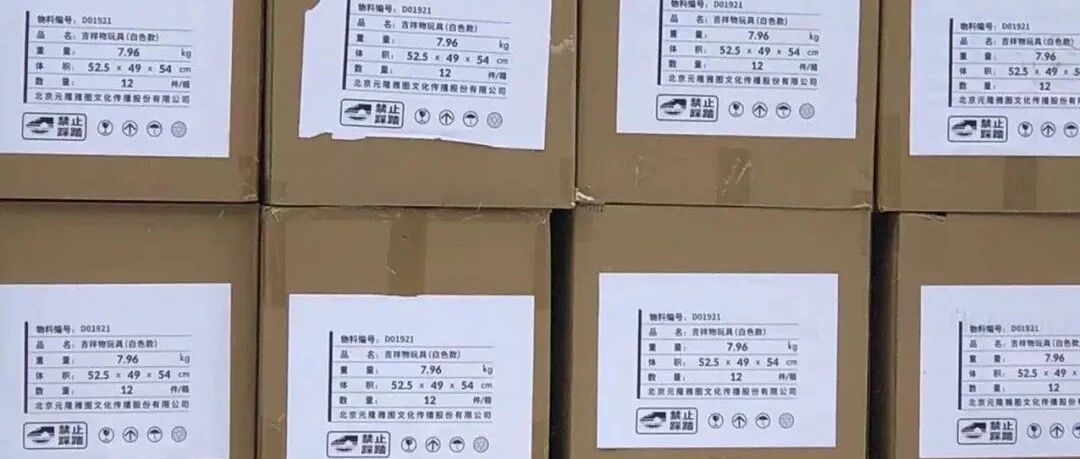 一大大大大大批冰墩墩，到！货！啦！