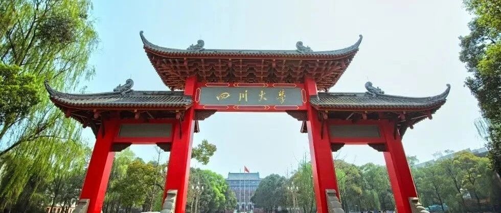 四川大学，生日快乐！