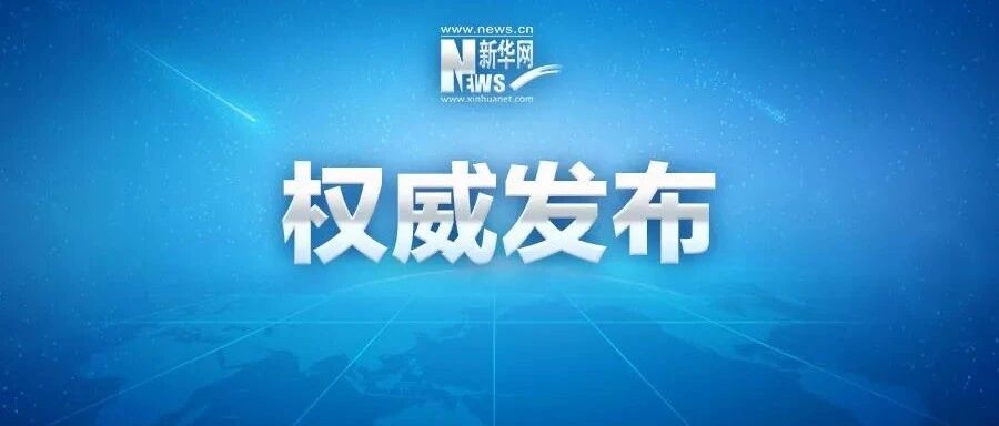 习近平对脱贫攻坚工作作出重要指示强调 善始善终 善作善成 不获全胜决不收兵