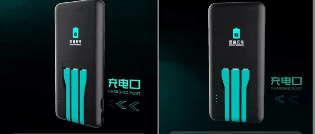 共享充电宝涨价，谁是背后推手?