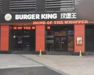 揭秘汉堡王真相：加盟占两成，千店计划或遇阻