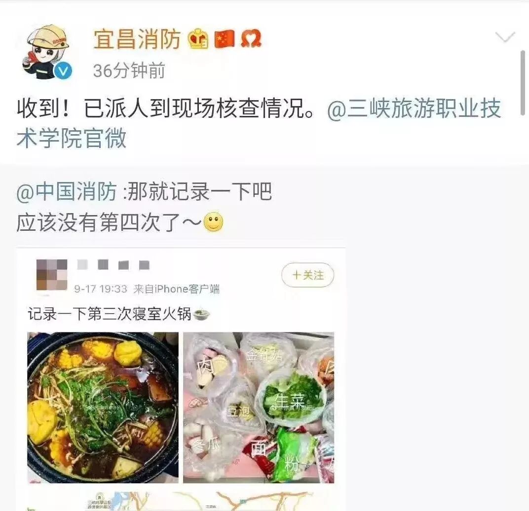 学生寝室煮火锅网上显摆 “最强宿管”现场“查寝”