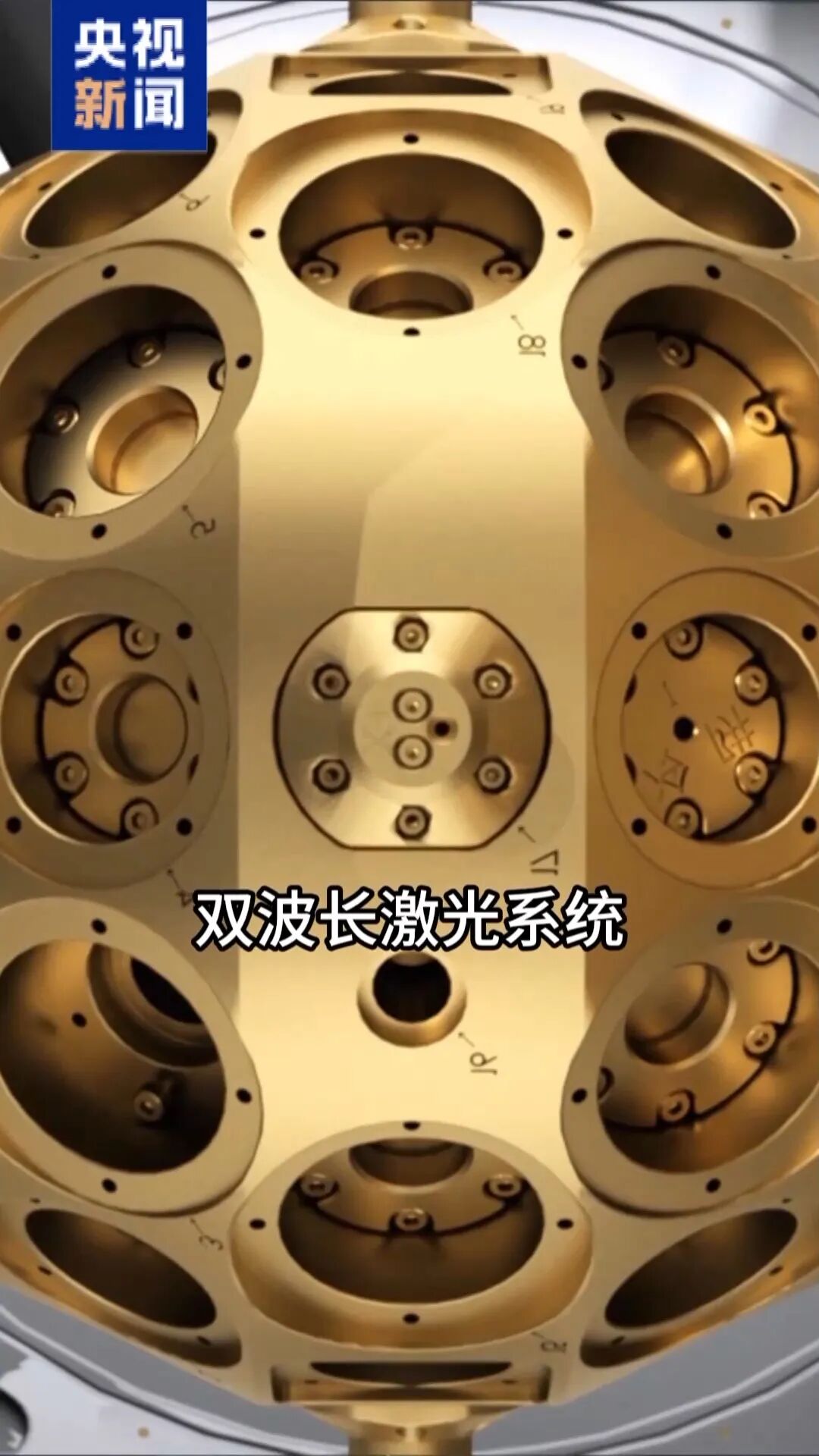 江门中微子实验大科学装置正式运行