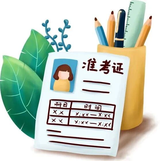 2021考研开始预报名，这些细节要注意！