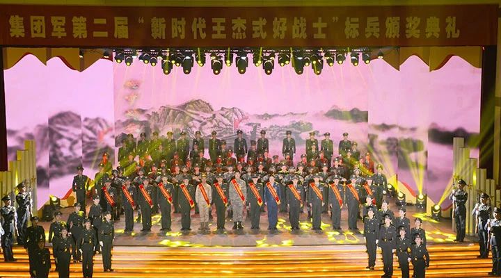 第71集团军举行第二届“新时代王杰式好战士”标兵颁奖典礼