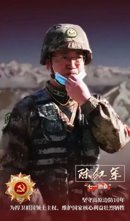 泪目卫国戍边英雄陈红军牺牲细节首次披露
