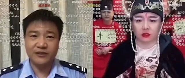 连麦吗？我是警察！