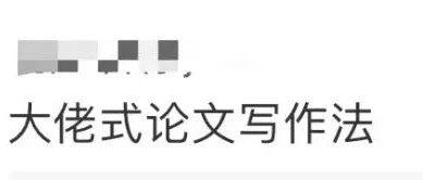 武大靖徐梦桃论文曝光！网友：为了论文亲自“跑”数据？