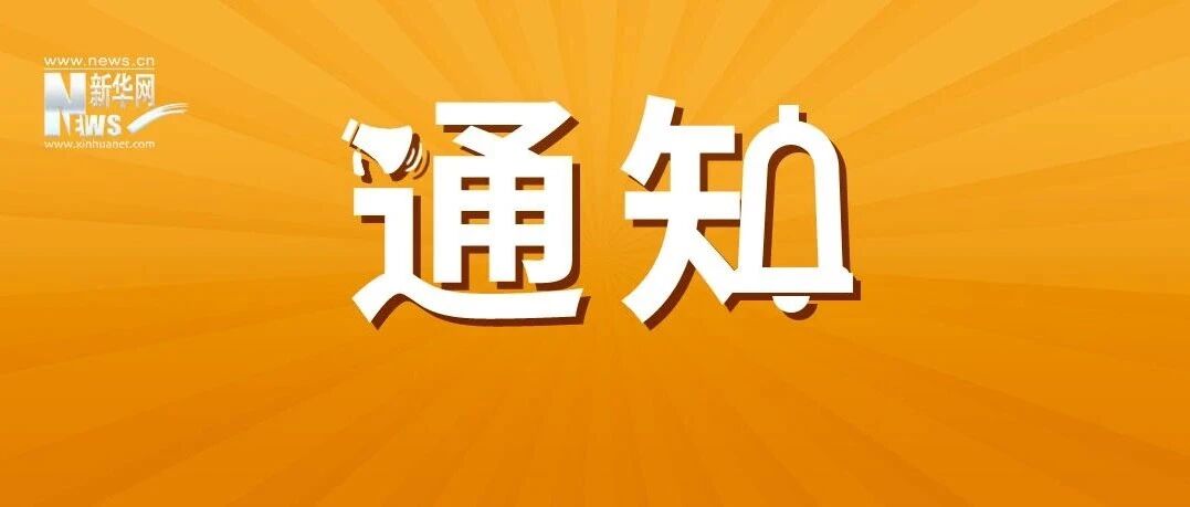 事关这个考试，多所高校明确！