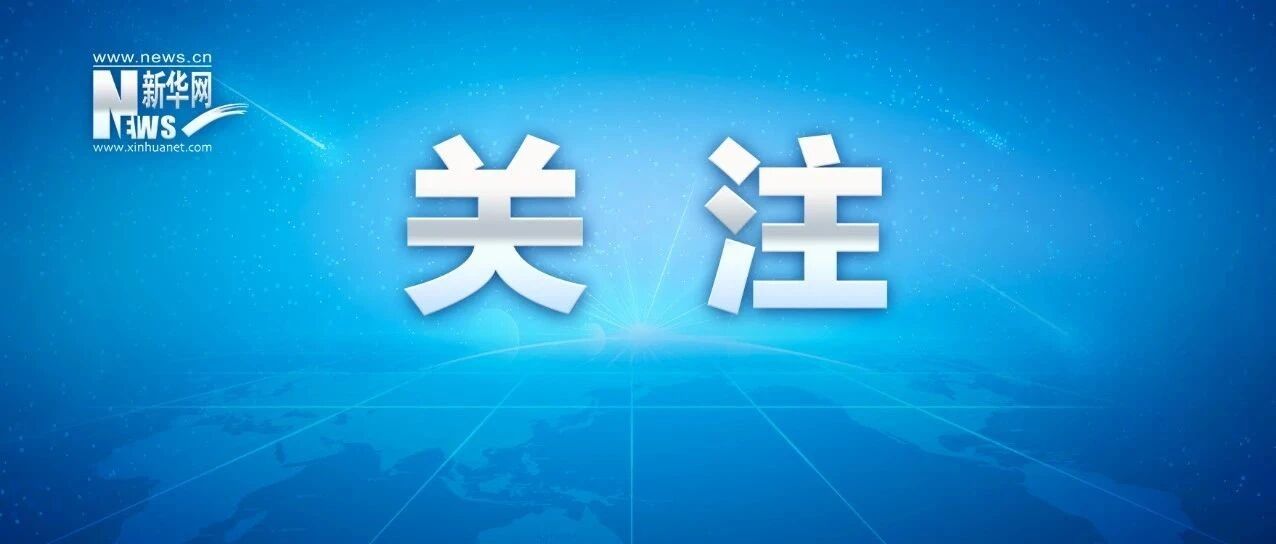 “就地过年”要宣传好，更要保障好！