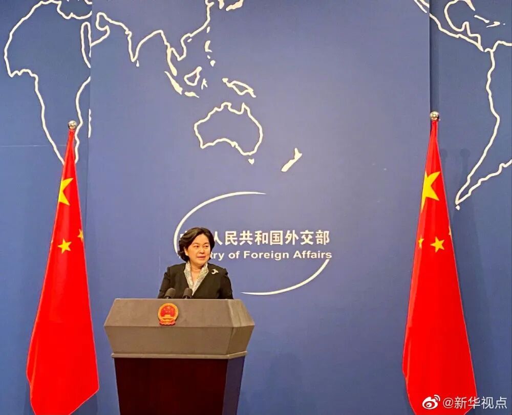 多国采购中国新冠肺炎疫苗 华春莹：愿一道推动全球疫苗公平分配
