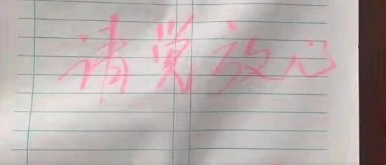 “全家已撤离，请党放心”