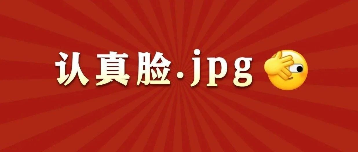 “我单身狗，就为这还能上热搜?”