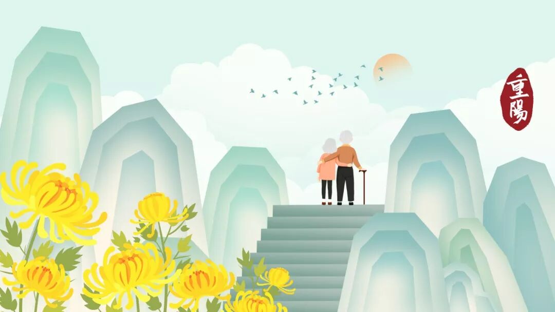 今日重阳！尘世难逢开口笑，菊花须插满头归