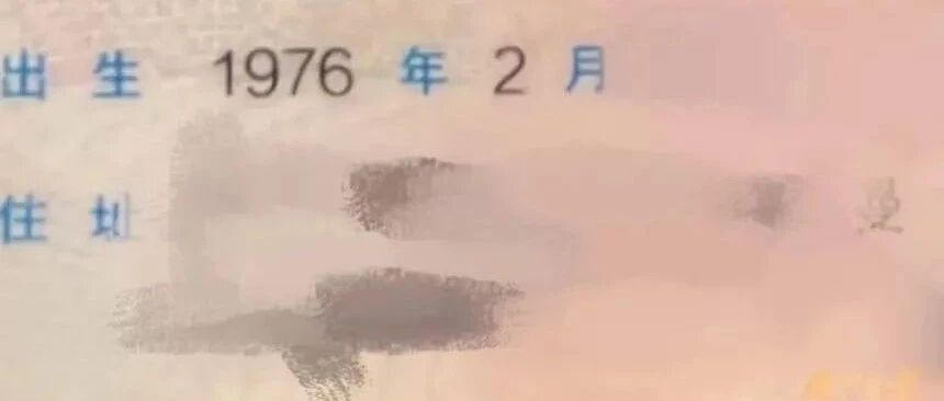 我的身份证上有你的名字！