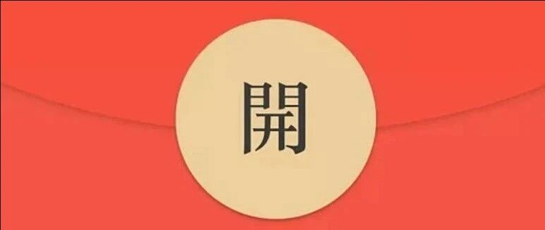 警惕这类微信红包封面，已有人上当！