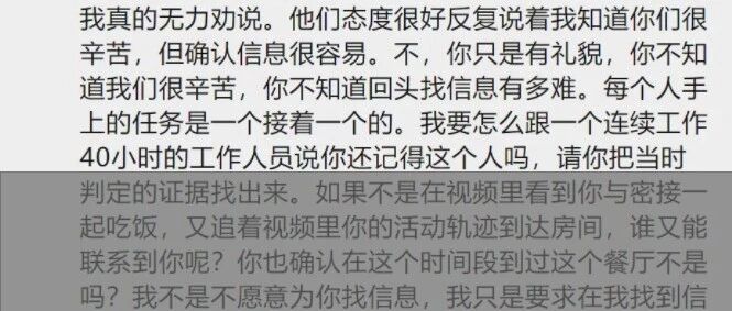 “对不起，我真没想到这么难……”这条发脾气的留言，让网友破防