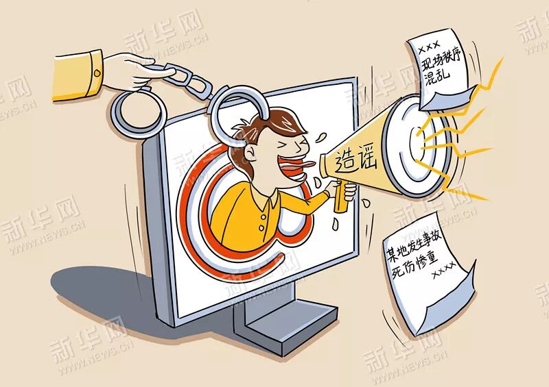 造谣生事定被罚发表言论别违法2一件军装,一艇军舰,一座保密单位的