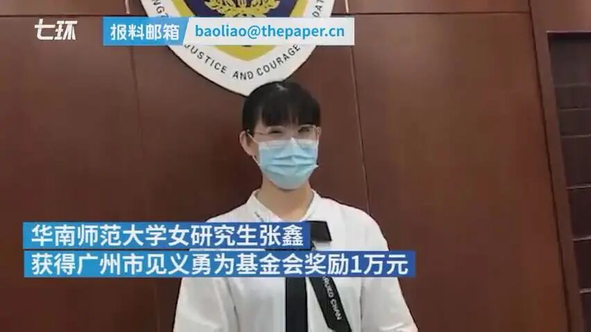 女研究生因见义勇为被打断两颗牙齿 近日获奖励一万元