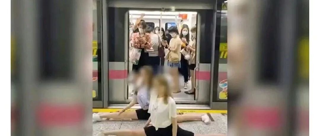 地铁劈叉？直播“索吻”？这些“网红”的处罚结果，来了！