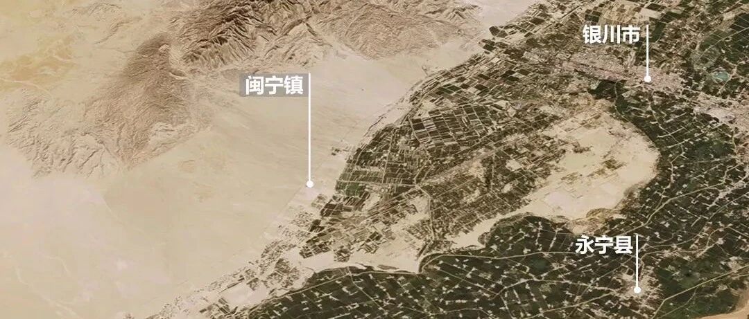卫星告诉你，真实的“山海情”到底什么样