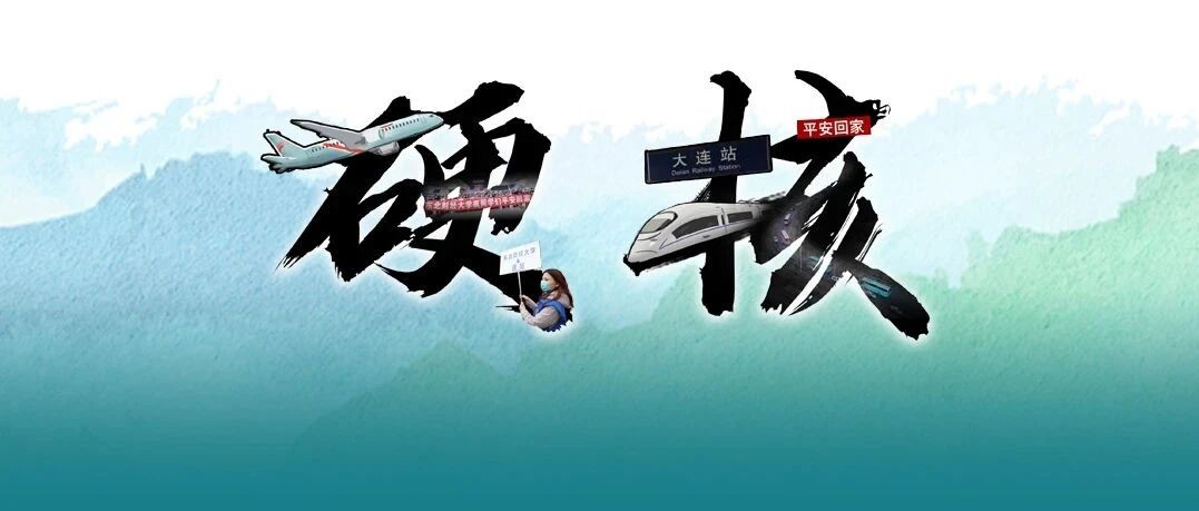 包机送大学生回家！这样的硬核操作，可以再多点！