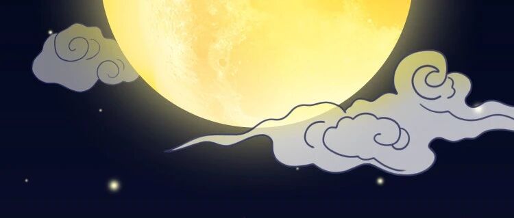 今日中秋，愿你人月两团圆！