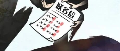 王攀复出，是否有理？