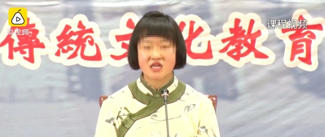 辣眼睛！“女德班”现场视频曝光！