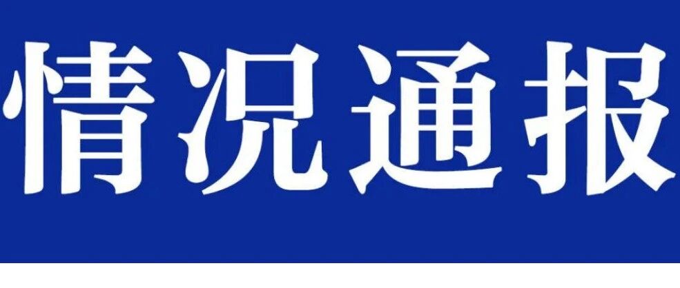 《平安经》问题，群众出版社回应了！