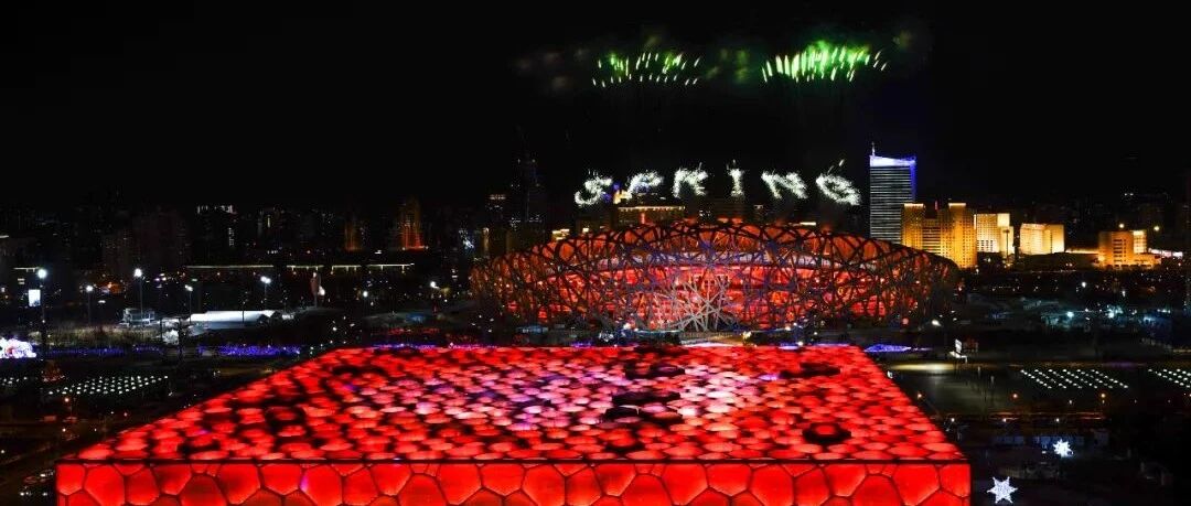 这次冬奥会，我们向世界展示什么？