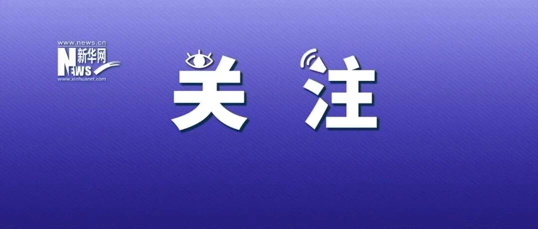 中方敦促日方：彻底同军国主义切割！