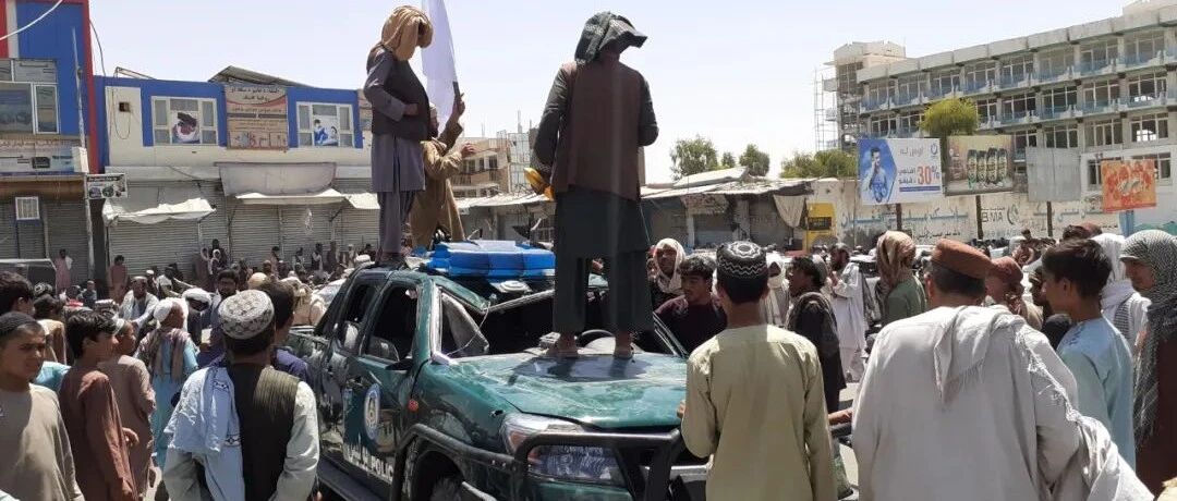 塔利班逼近！“孤城”喀布尔上演“惊魂一日”