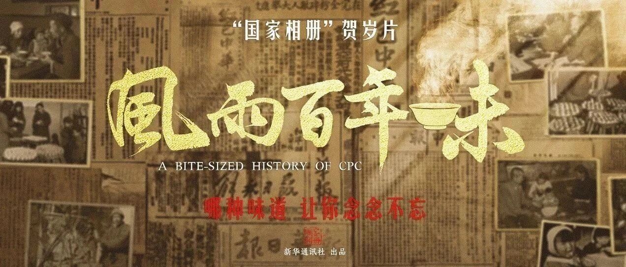 哪种味道，让你念念不忘？