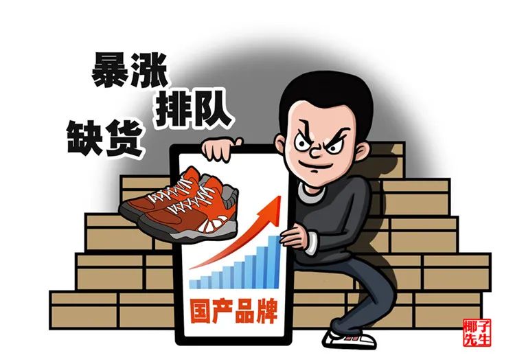国产品牌这样的“火”,我们不要!-微信头条网 国产品牌这样的“火”,我们不要!