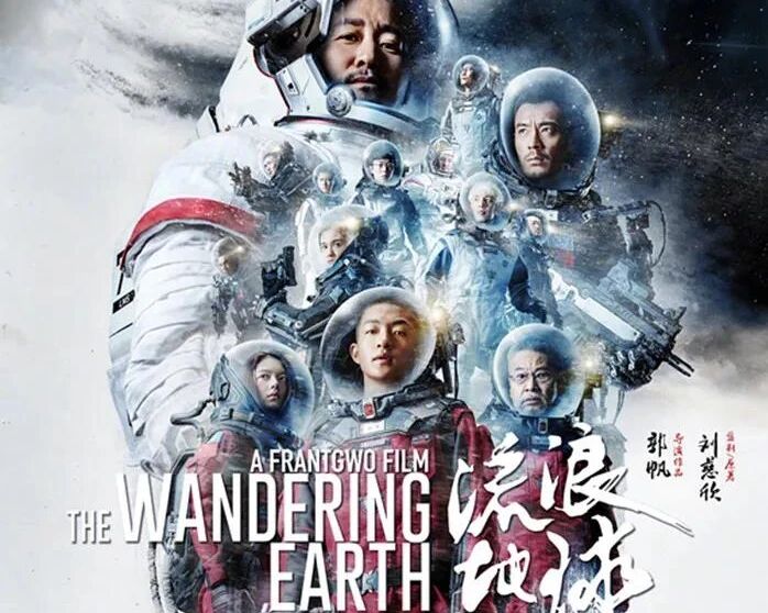 《流浪地球》不仅仅是复映，还有新内容